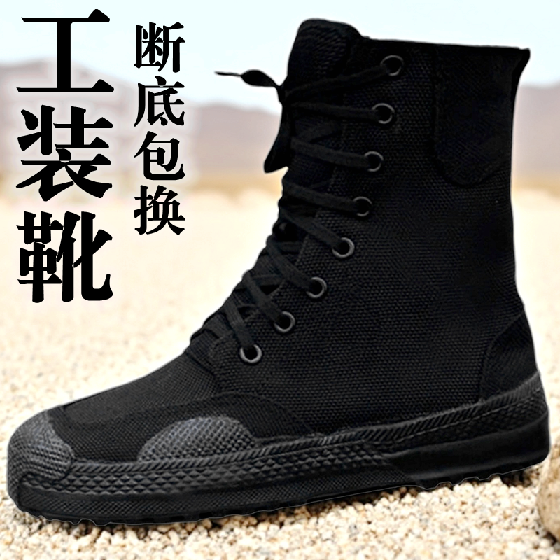 解放鞋男军训鞋劳保鞋工地胶鞋靴