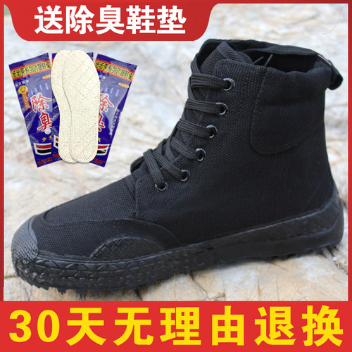 解放鞋男工地耐磨帆布鞋劳保胶鞋
