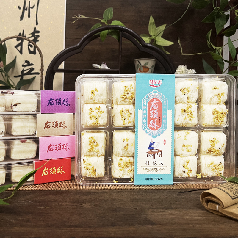 酥房斋龙须酥226克西湖贡酥杭州传统味道点心桂花玫瑰草莓蔓越莓