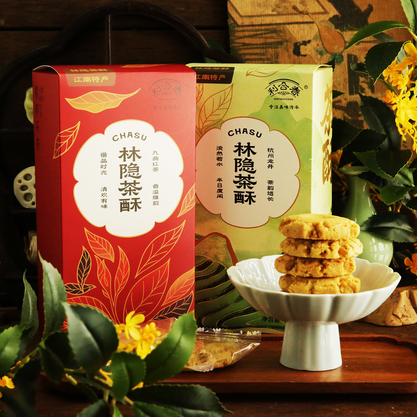 利合春杭州特产桃酥茶香酥饼林隐中式糕点/新中式糕点