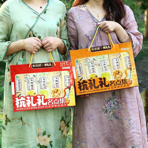 杭礼礼名点集570克杭州特色糕点