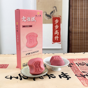 知味观定胜糕45克杭州特产美好寓意考试吉祥糕点步步高升诸事定胜