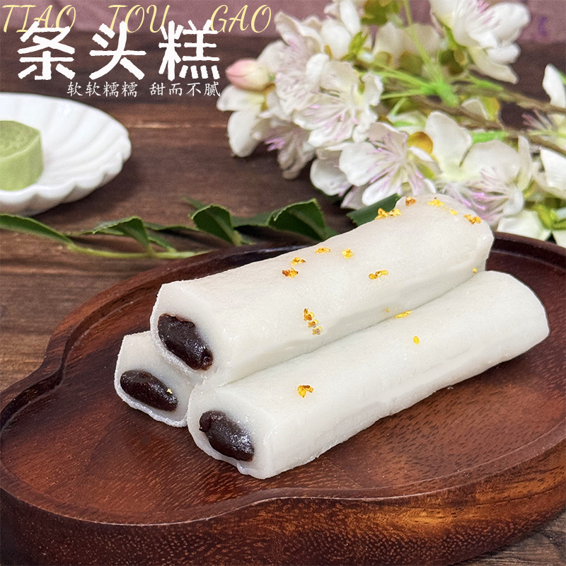 刘瑞斋传统糕点条头糕300克红豆沙桂花紫薯抹茶味杭州色小吃