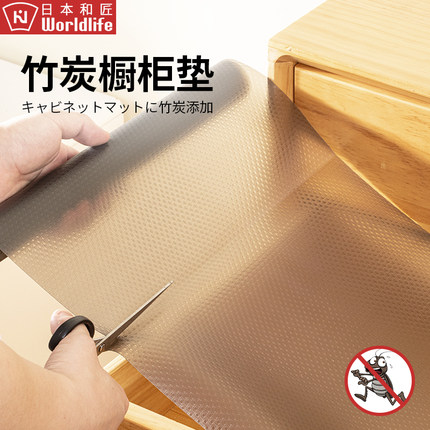 日本竹炭祛味抽屉垫厨房防油防水贴衣柜橱柜抗菌防潮可裁剪防滑垫