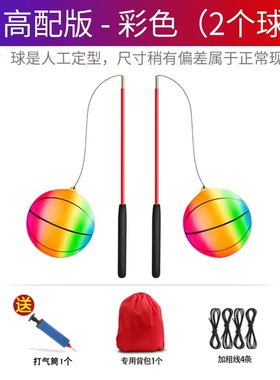 中老年人健身球手甩甩球弹力球户外锻炼肩颈摔摔球儿童跳跳球打气
