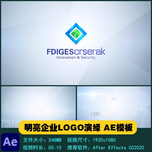 AE模板 简洁干净明亮企业LOGO单位标志演绎开场宣传视频制作素材