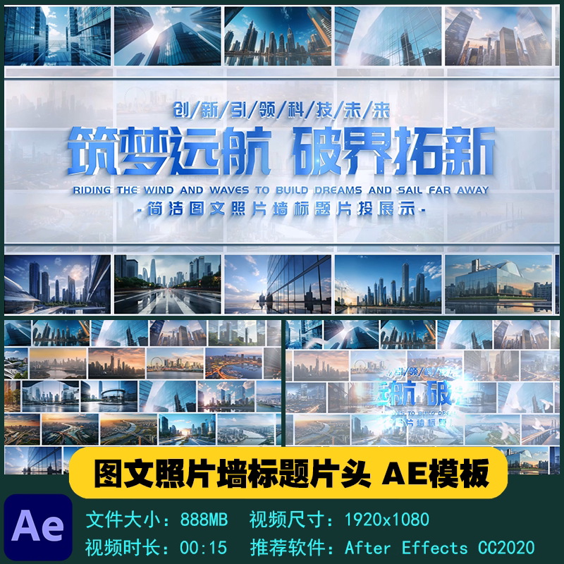 AE模板 简洁图文展示照片墙标题开场片头片尾宣传片视频制作素材