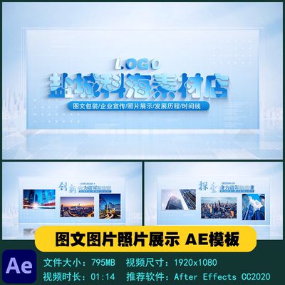 AE模板 简约干净图文图片照片展示开场片头片尾宣传视频制作素材