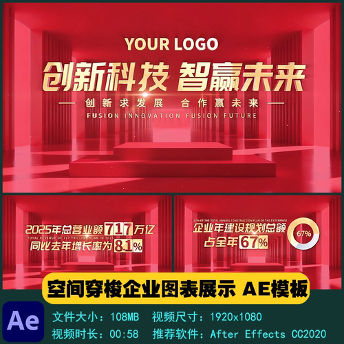 AE模板 简洁空间穿梭企业公司数据图表展示片头开场视频制作素材