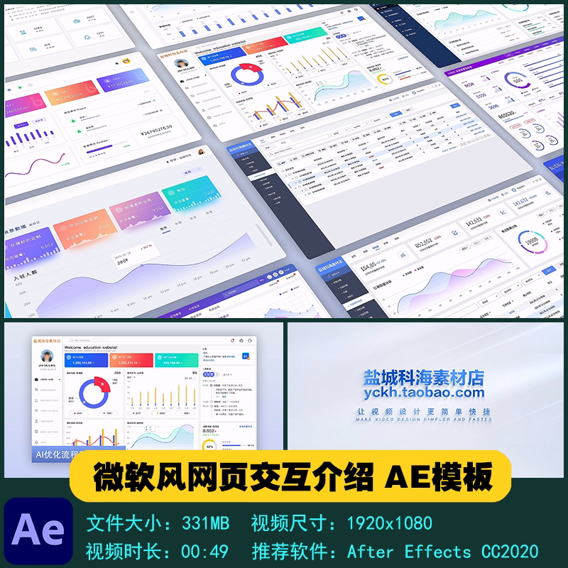 AE模板 微软风AI人工智能网页交互介绍开场片头宣传视频制作素材图片