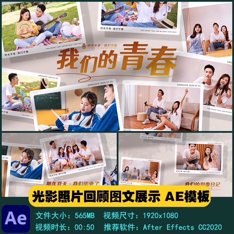 AE模板 简洁唯美温馨光影照片设计素材/源文件