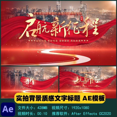 AE模板 简洁单位企业实拍背景影视宣传文字标题开场视频制作素材