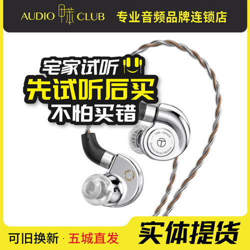 TRN海螺有线入耳式动圈耳机DLC振膜类钻石高音质游戏音乐HiFi耳塞