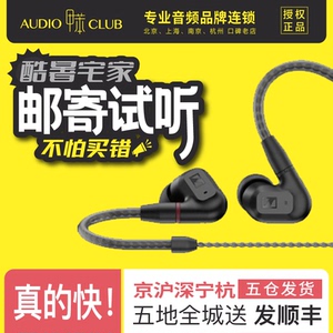 SENNHEISER/森海塞尔 IE200 IE300 IE600 动圈发烧HiFi入耳式耳机