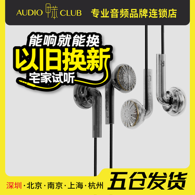 水月雨NB塞Nice Buds！高保真发烧音质有线游戏耳机平头塞