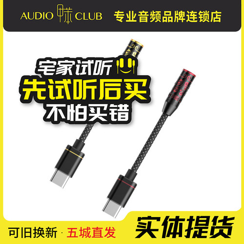 FiiO/飞傲翡声芥子JIEZI A/B耳机转接头功率放大器DSD解码耳放