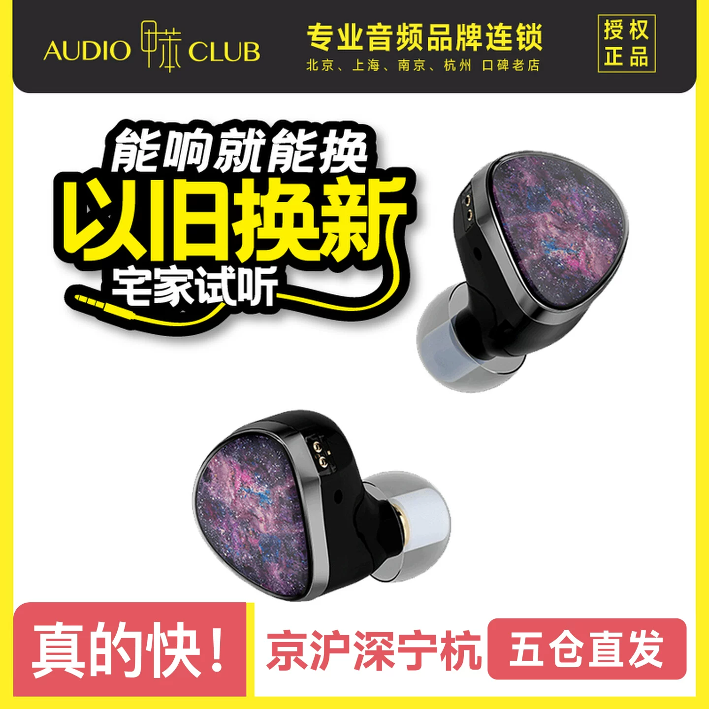 NICEHCK原道NX8入耳式HiFi有线耳机圈铁压电陶瓷混合八单元耳塞,影音电器,有线HIFI耳机,淘宝优惠券,粉丝福利购,淘宝优惠卷