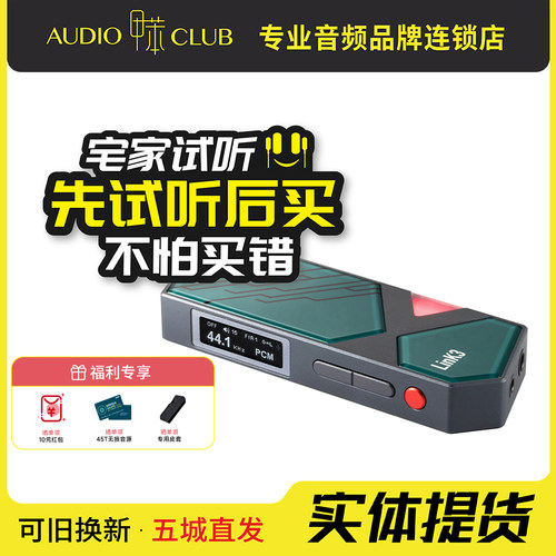 xduoo/乂度 Link3 便携解码耳放4.4平衡手机HiFi微型台机支持hub