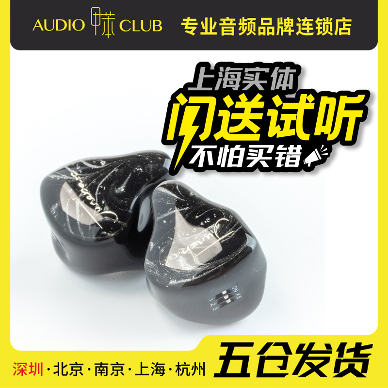 六月船歌 睡神Hypnos旗舰级低音8动铁多音色选择HiFi发烧有线耳机