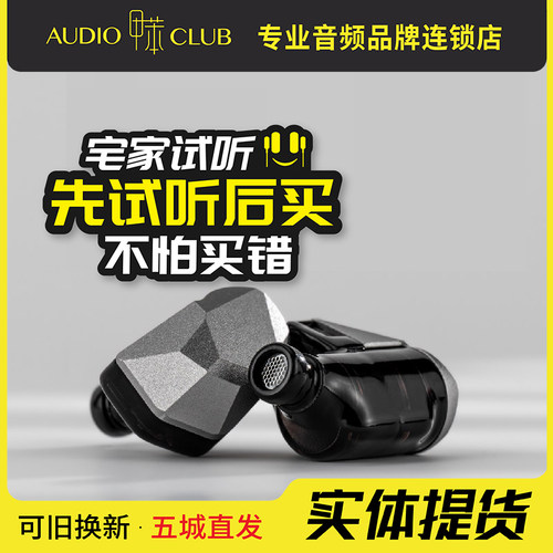 水月雨 和鸣Harmon 同轴堆叠四腔分频三动圈入耳式HiFi耳机4.4mm