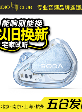 TANCHJIM天使吉米SODA苏打圈铁混合入耳式监听耳返HIFI有线耳机