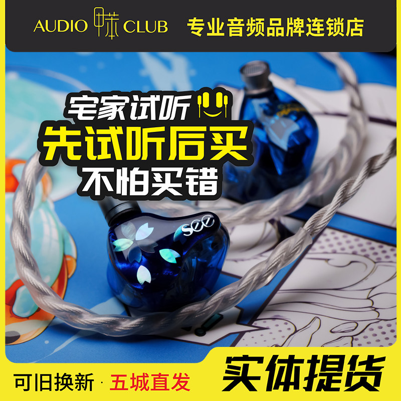 SeeAudio NEKO 六单元动铁入耳式HiFi耳机可更换插头可定制私膜