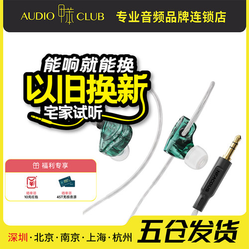 NFACOUS/宁梵声学NM10入耳式有线专业舞台歌手返听直播小耳返动圈