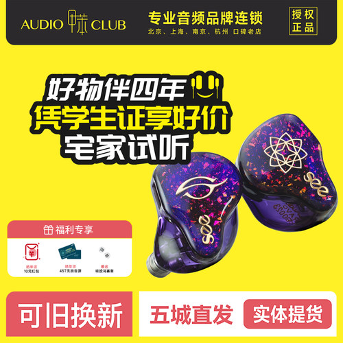 SeeAudio Bravo 勇气2代1圈3铁4单元入耳式HIFI耳机