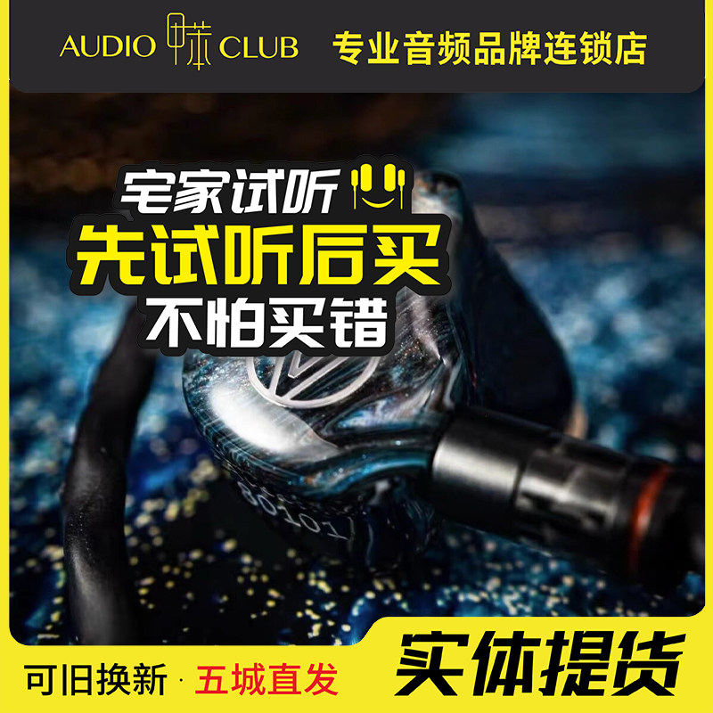 OpenAudio破军Alkaid楼氏动铁入耳式HIFI公模耳机监听定制私模