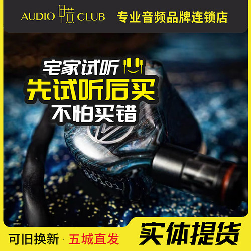 OpenAudio破军动铁入耳HIFI耳机