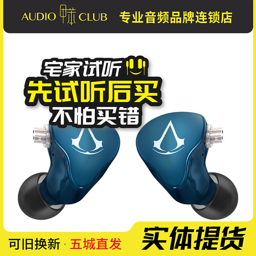 宁梵NFNG3刺客信条联名款