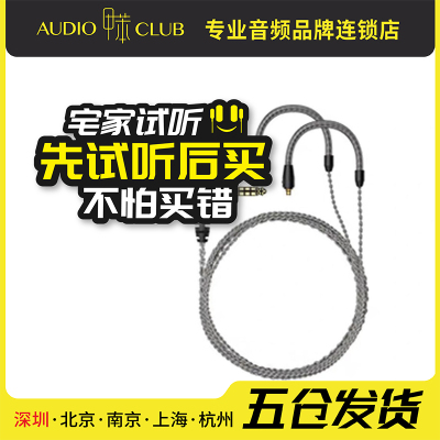 SENNHEISER/森海塞尔IE200IE300IE600 IE900平衡线带麦线