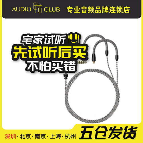 SENNHEISER/森海塞尔IE200IE300IE600 IE900平衡线带麦线