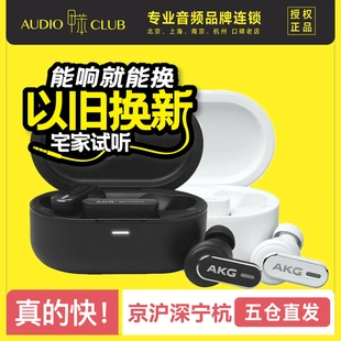 AKG N5真无线主动降噪蓝牙耳机高音质运动防水入耳式2.4GHZ无线连