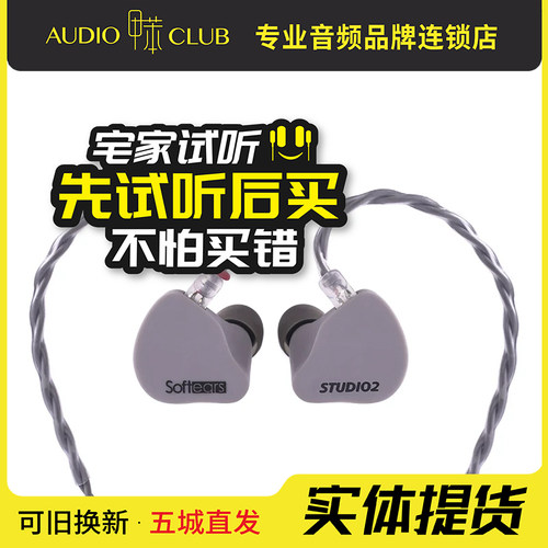 Softears studio2有线hifi入耳耳机专业舞台歌手私模定制监听耳返