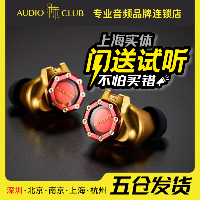Acoustune Madoo Typ622平面磁体平板单元HiFi入耳机塞