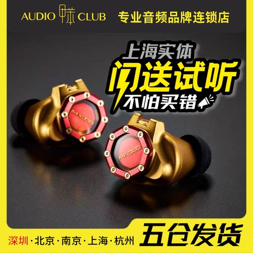 Acoustune Madoo Typ622平面磁体平板单元HiFi入耳机塞