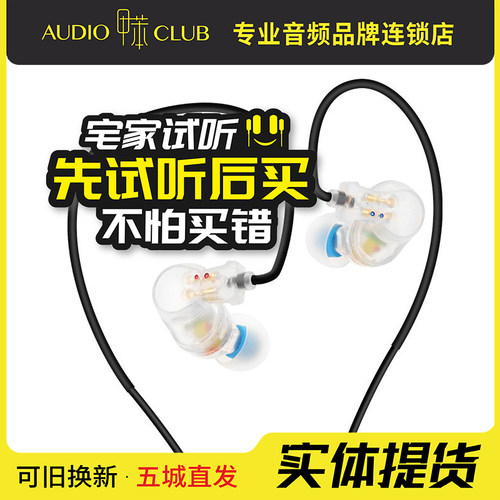 Maestraudio&FitEar STAGEAR入门级舞台监听有线耳机