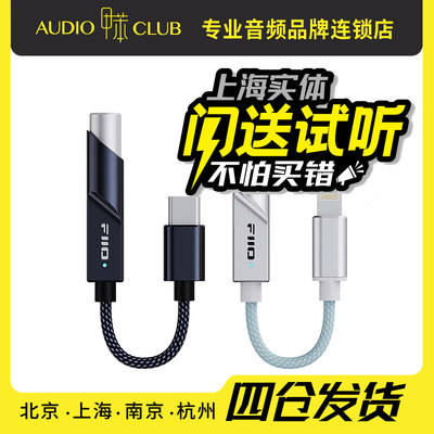 FiiO/飞傲翡声 KA11 小尾巴DSD解码无损HIFI安卓苹果手机MQA耳放