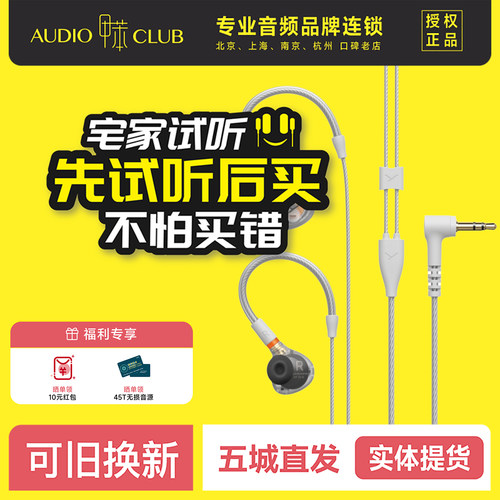 beyerdynamic/拜雅 DT30IE入耳式专业监听舞台耳返发烧HiFi耳机