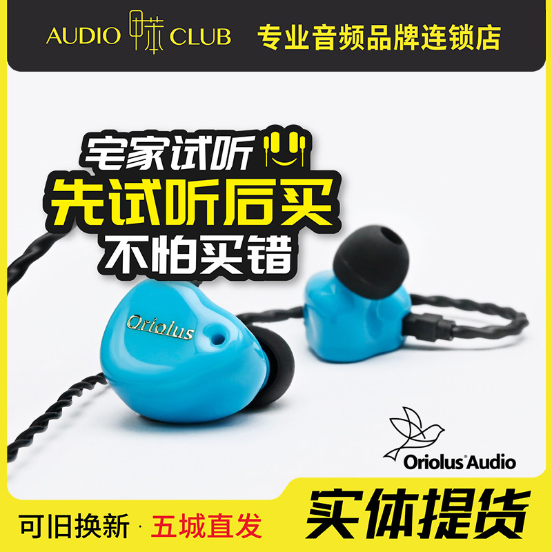 Oriolus 水黄鹂入耳式圈铁混合耳机老人家鸟塞手机版