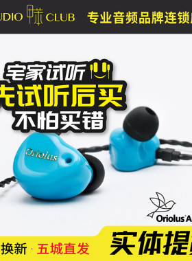Oriolus 水黄鹂入耳式圈铁混合耳机老人家鸟塞手机版