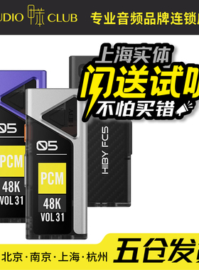 HiBy海贝 FC5便携式解码耳放手机小尾巴发烧级电脑声卡双CS43198