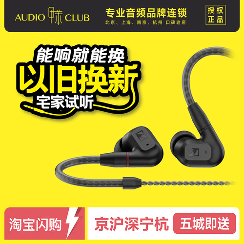 SENNHEISER/森海塞尔 IE 200 IE300 IE600动圈发烧HiFi入耳式耳机