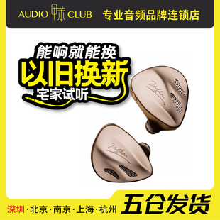 八單元 圈鐵有線發燒HiFi高音質耳機 VULKAN2曜入耳式 DUNU達音科