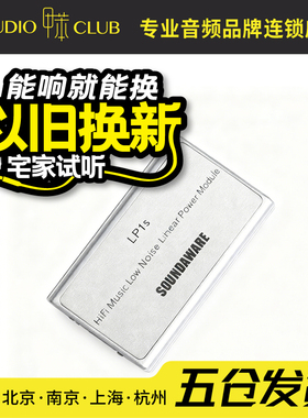 享声LP1S行业首发便携式高性能线性稳压电源 3M级5V2A