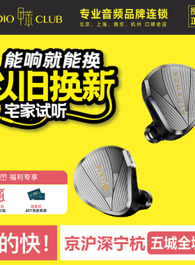NICEHCK原道NX8Ti限量版混合八单元圈铁压电入耳式有线HiFi耳机