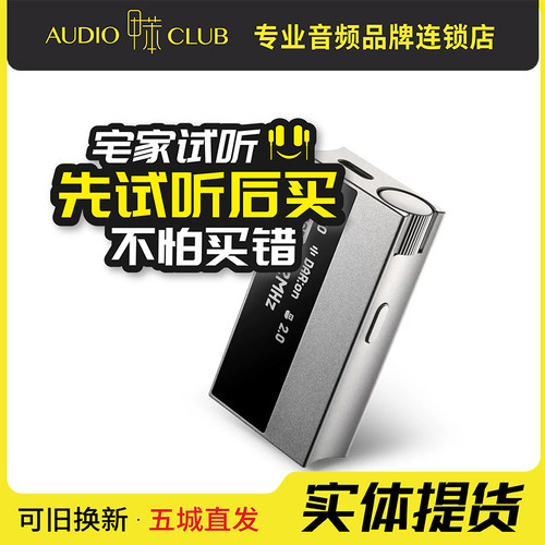 艾利和 AK HC5 手机小尾巴高保真旗舰级双DAC解码耳放 HIFI解码器