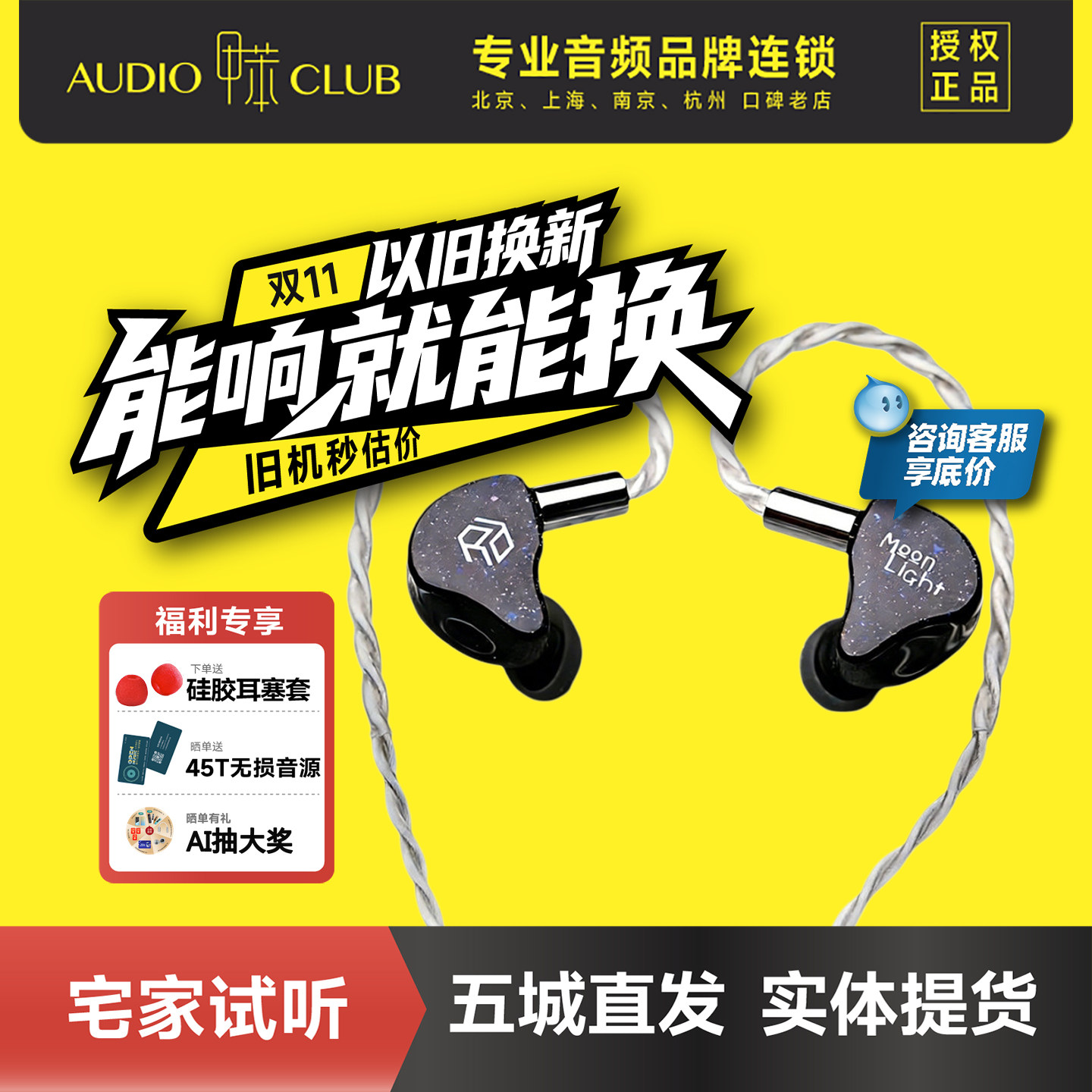 研音科技 月光银 圈铁静七单元HiFi入耳式旗舰耳机私模