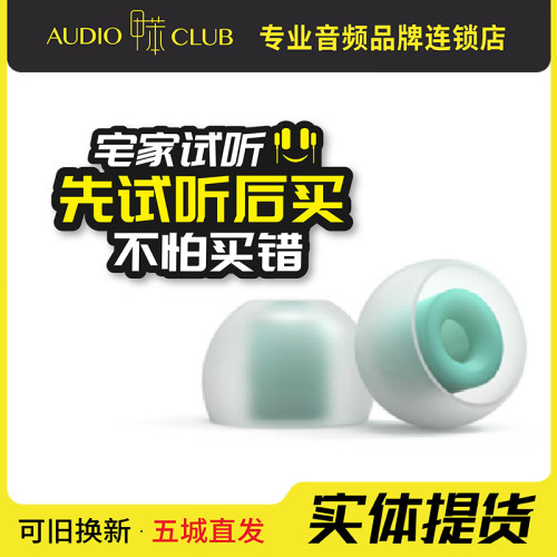 气压平衡天使吉米入耳式耳机